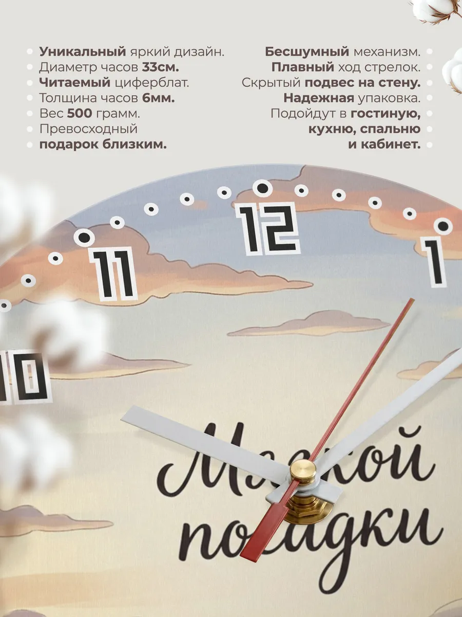Часы настенные бесшумные Мягкой посадки подарок 33 см — фото 11
