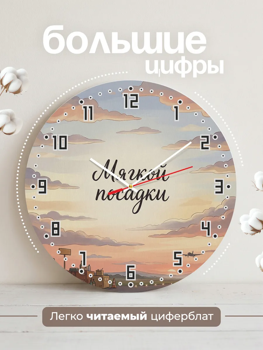 Часы настенные бесшумные Мягкой посадки подарок 33 см — фото 2