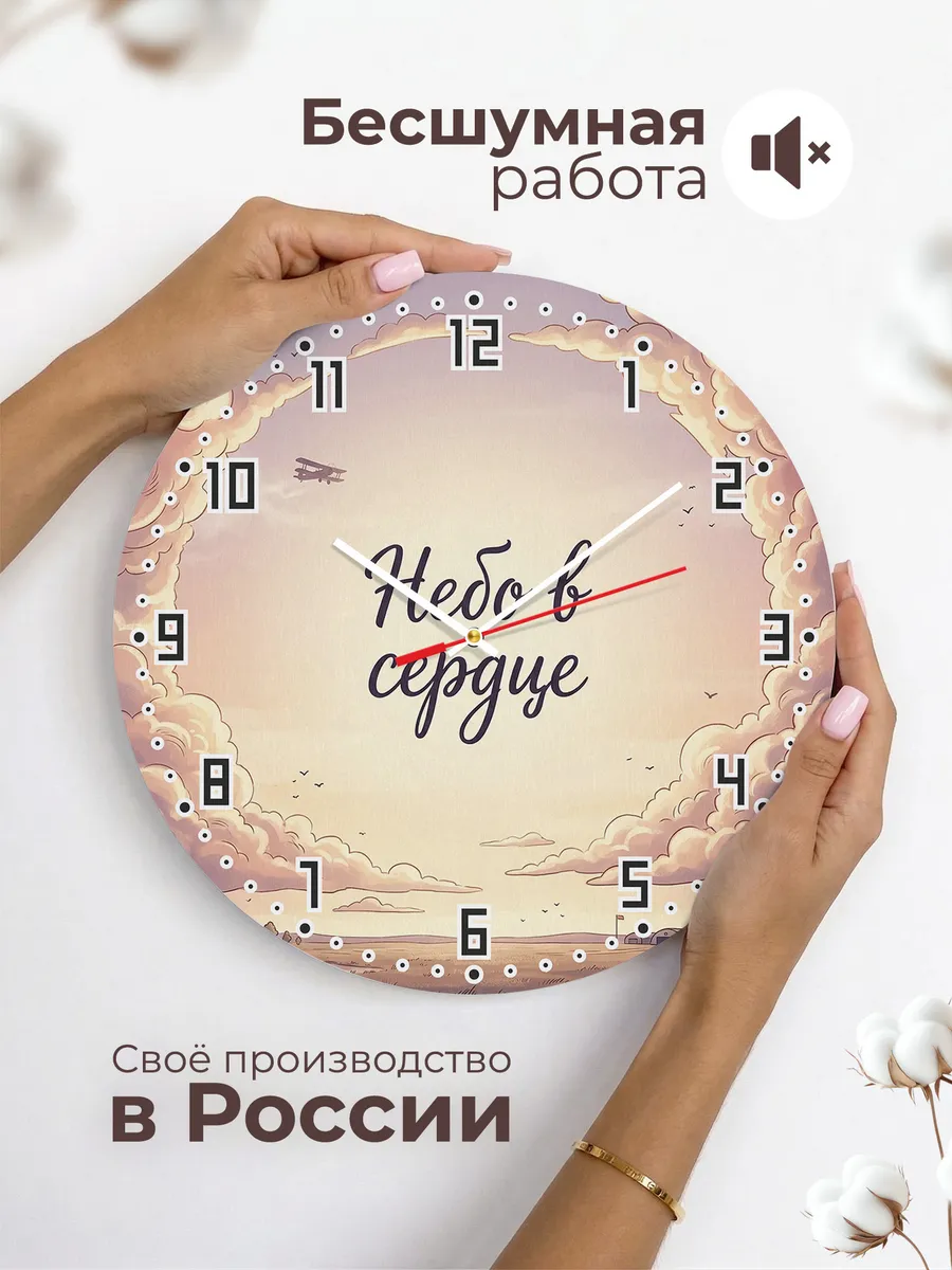 Часы настенные бесшумные Небо в сердце подарок 33 см — фото 6