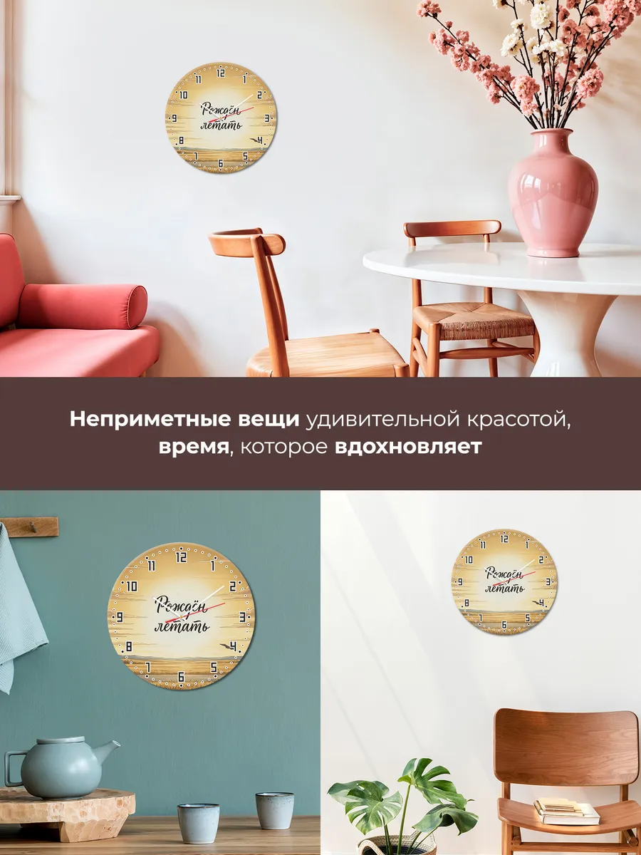 Часы настенные бесшумные Рождён летать подарок 33 см — фото 7