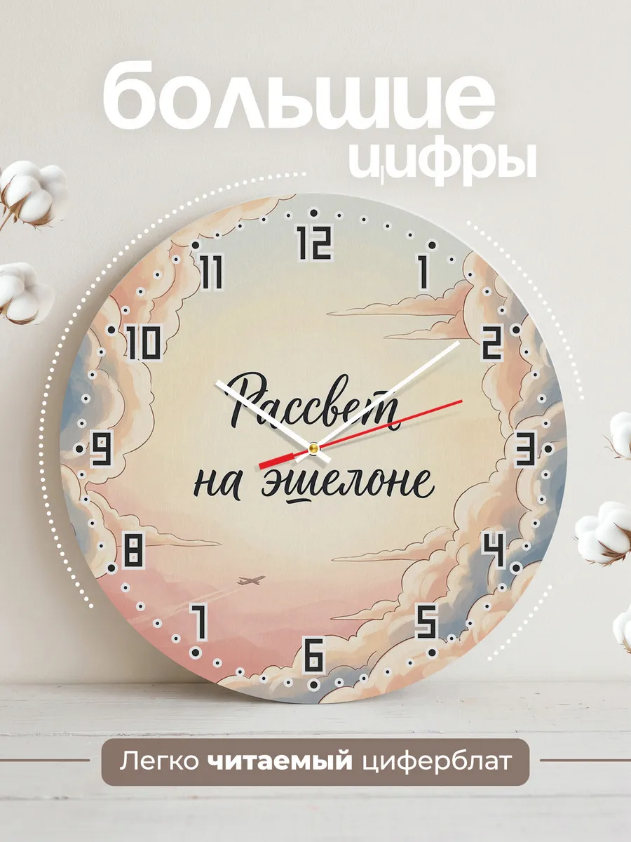 Часы бесшумные Пилоту и настоящему мужчине 33 см — фото 2