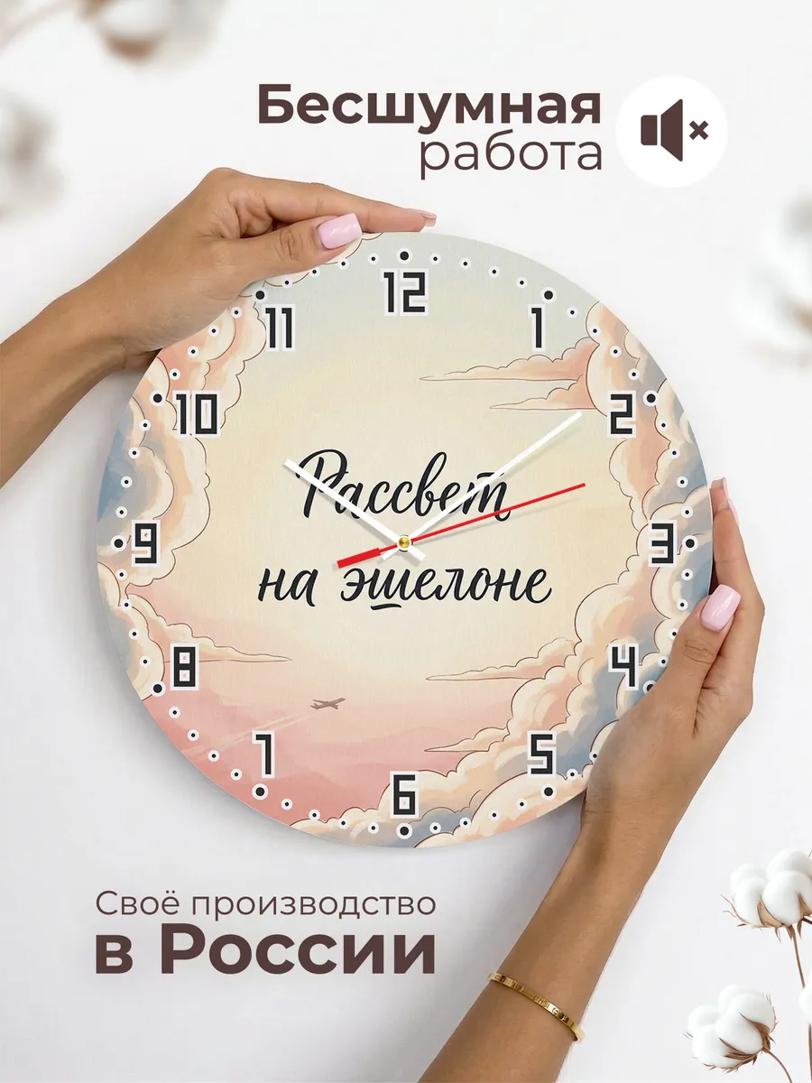 Часы бесшумные Пилоту и настоящему мужчине 33 см — фото 6
