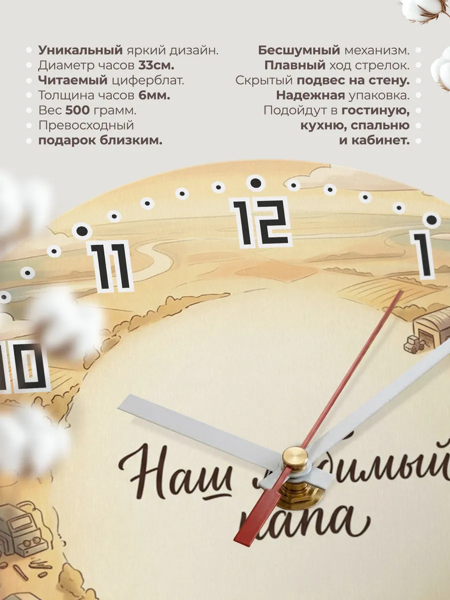 Часы настенные детские бесшумные Наш любимый папа 33 см — фото 11