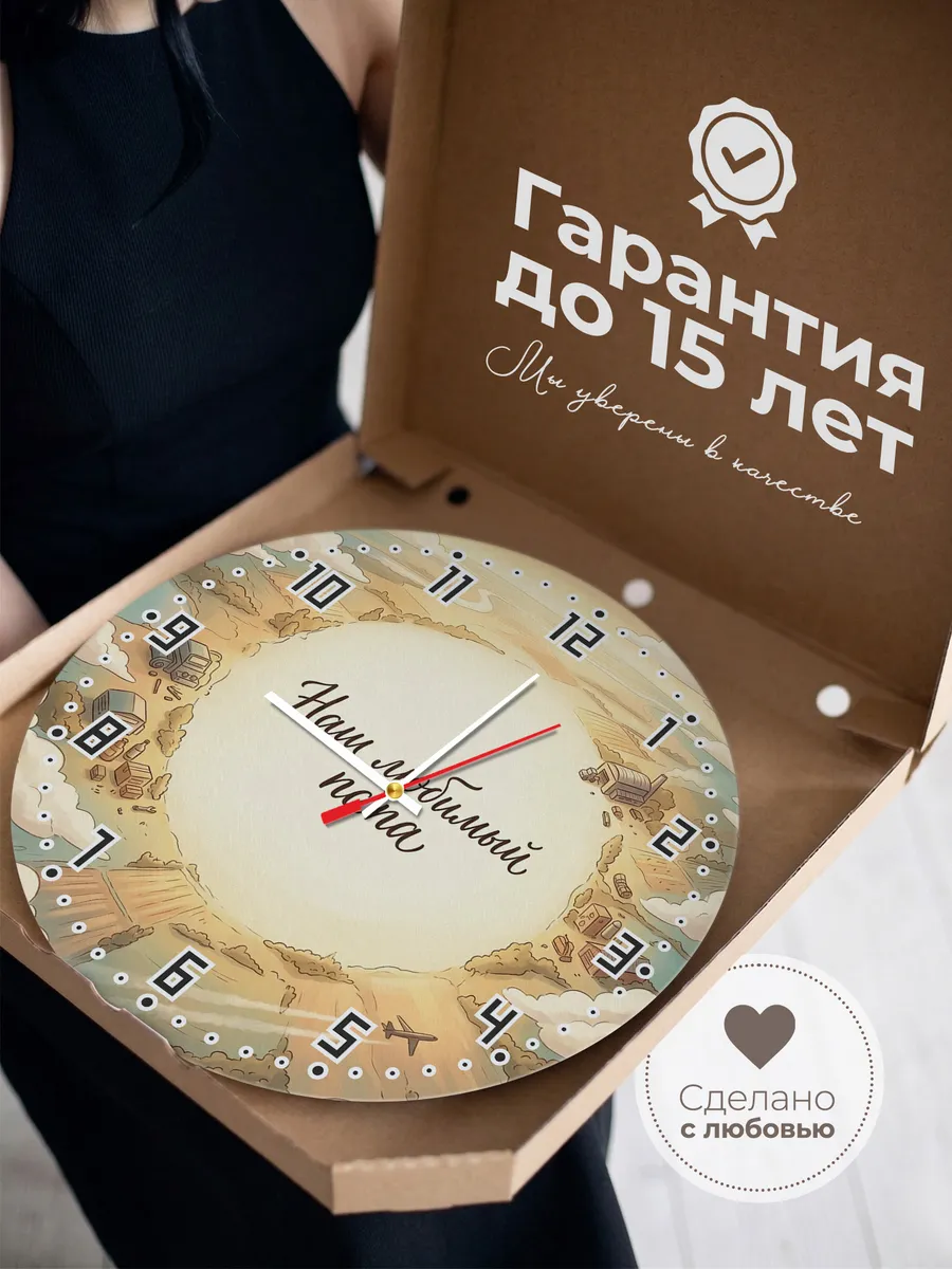 Часы настенные детские бесшумные Наш любимый папа 33 см — фото 3