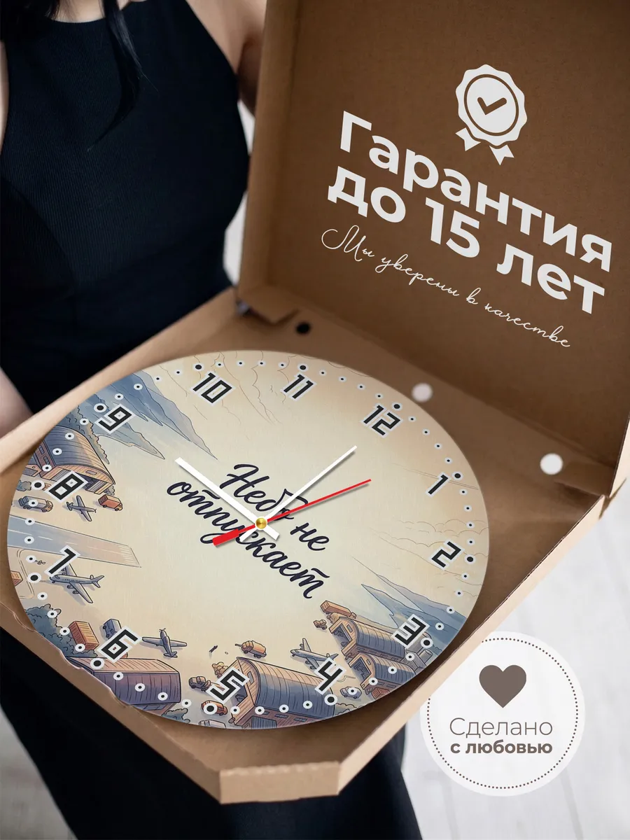 Часы настенные бесшумные Небо не отпускает 33 см — фото 3