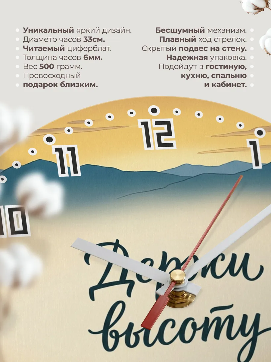 Часы настенные бесшумные Держи высоту подарок 33 см — фото 11