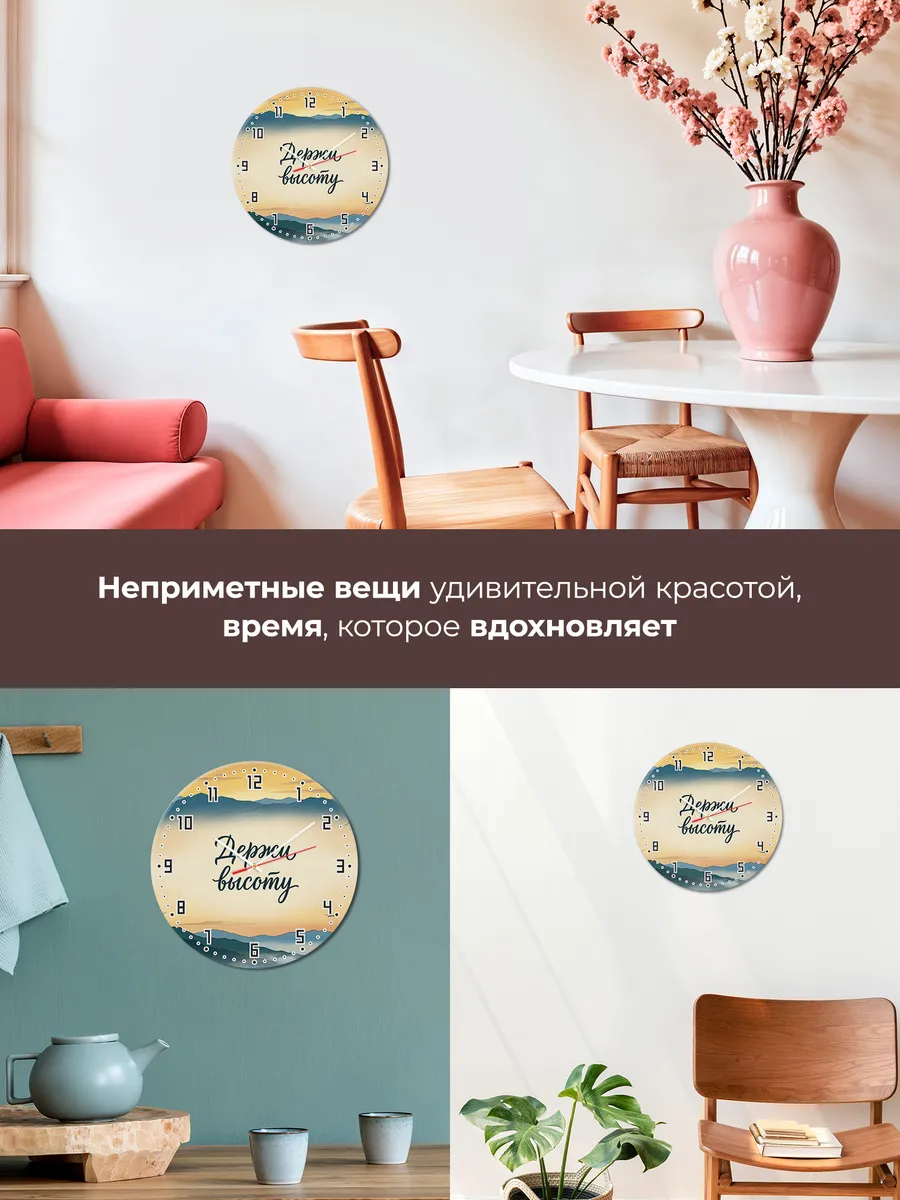 Часы настенные бесшумные Держи высоту подарок 33 см — фото 7