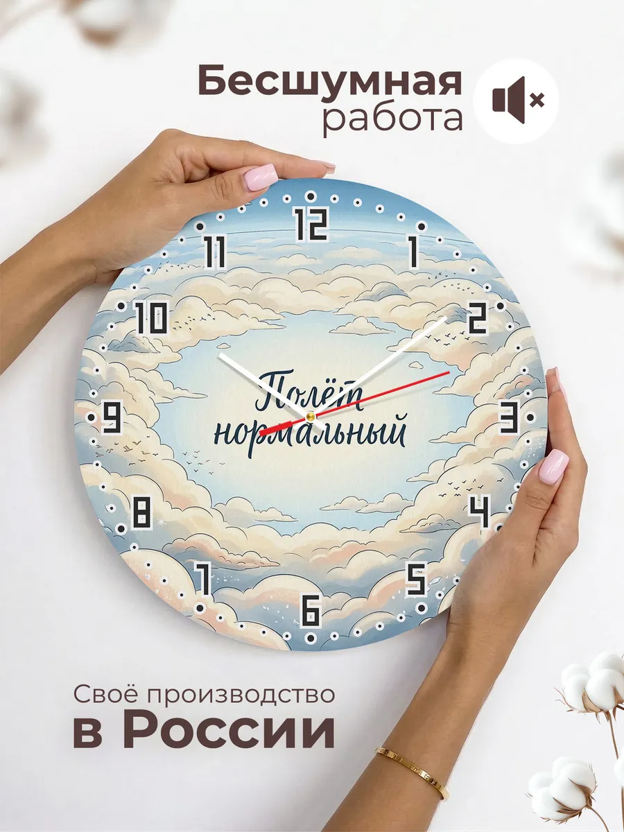 Часы настенные бесшумные Полёт нормальный подарок 33 см — фото 6