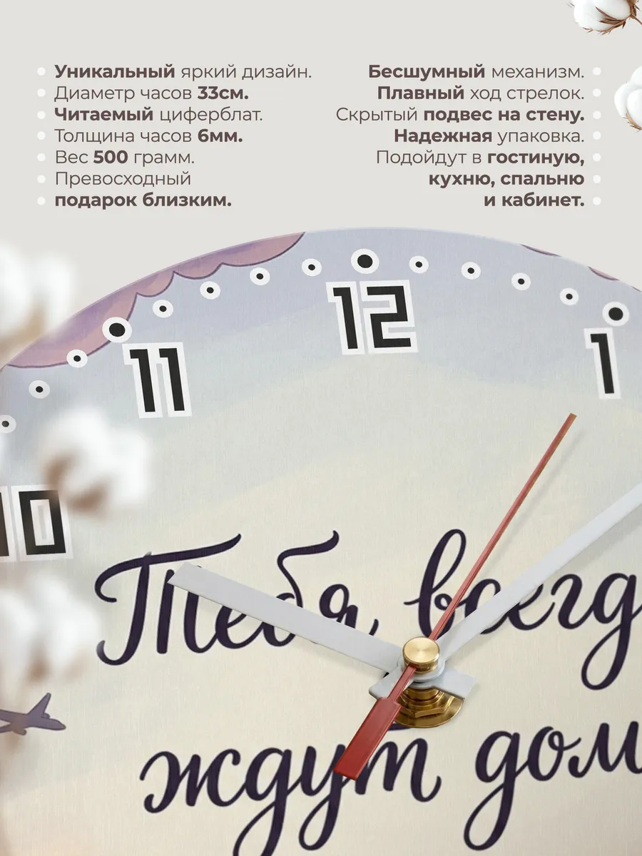 Часы настенные бесшумные Тебя всегда ждут дома 33 см — фото 11