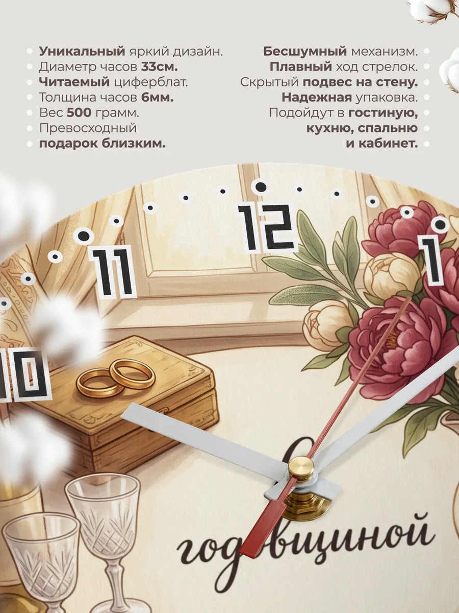 Часы настенные бесшумные С годовщиной подарок 33 см — фото 11