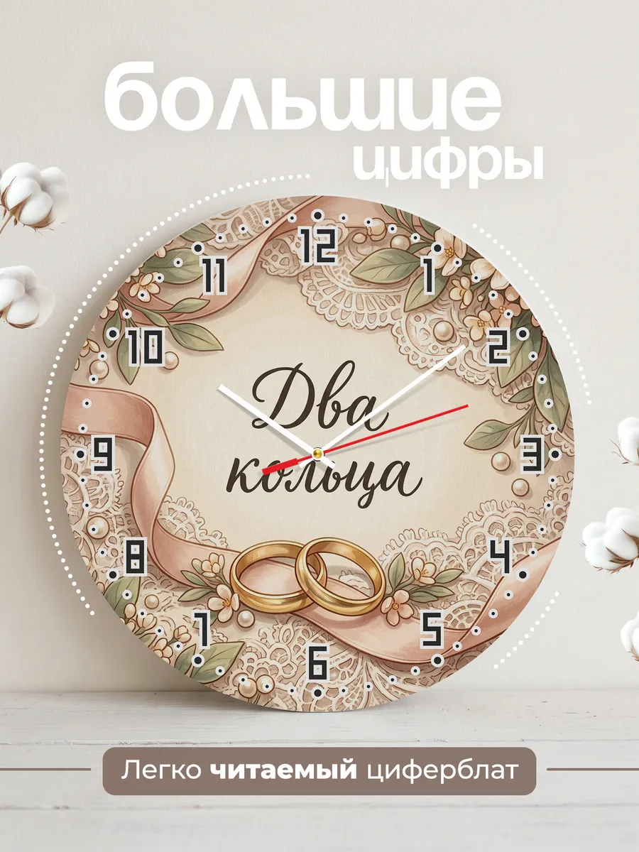Часы настенные бесшумные Два кольца подарок 33 см — фото 2