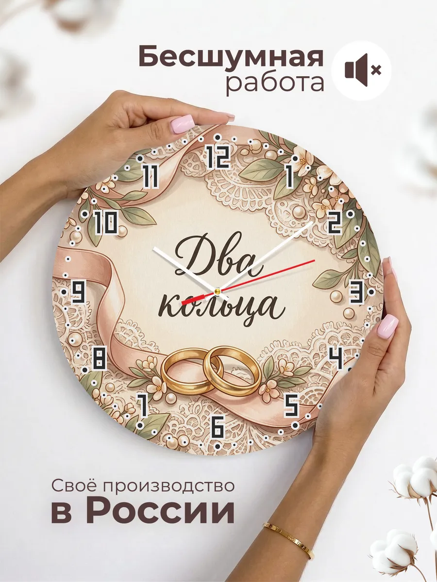 Часы настенные бесшумные Два кольца подарок 33 см — фото 6