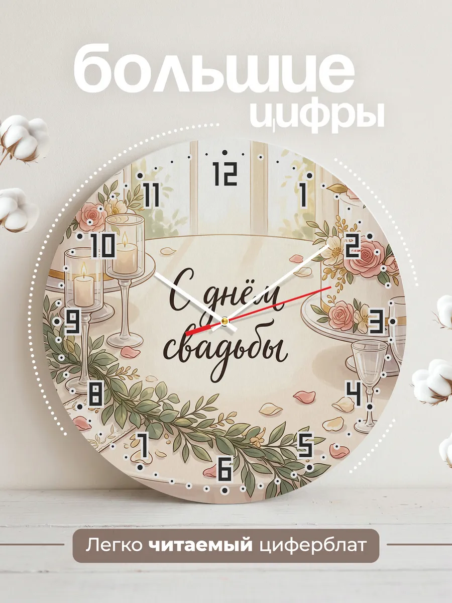 Часы настенные бесшумные С днём свадьбы подарок 33 см — фото 2