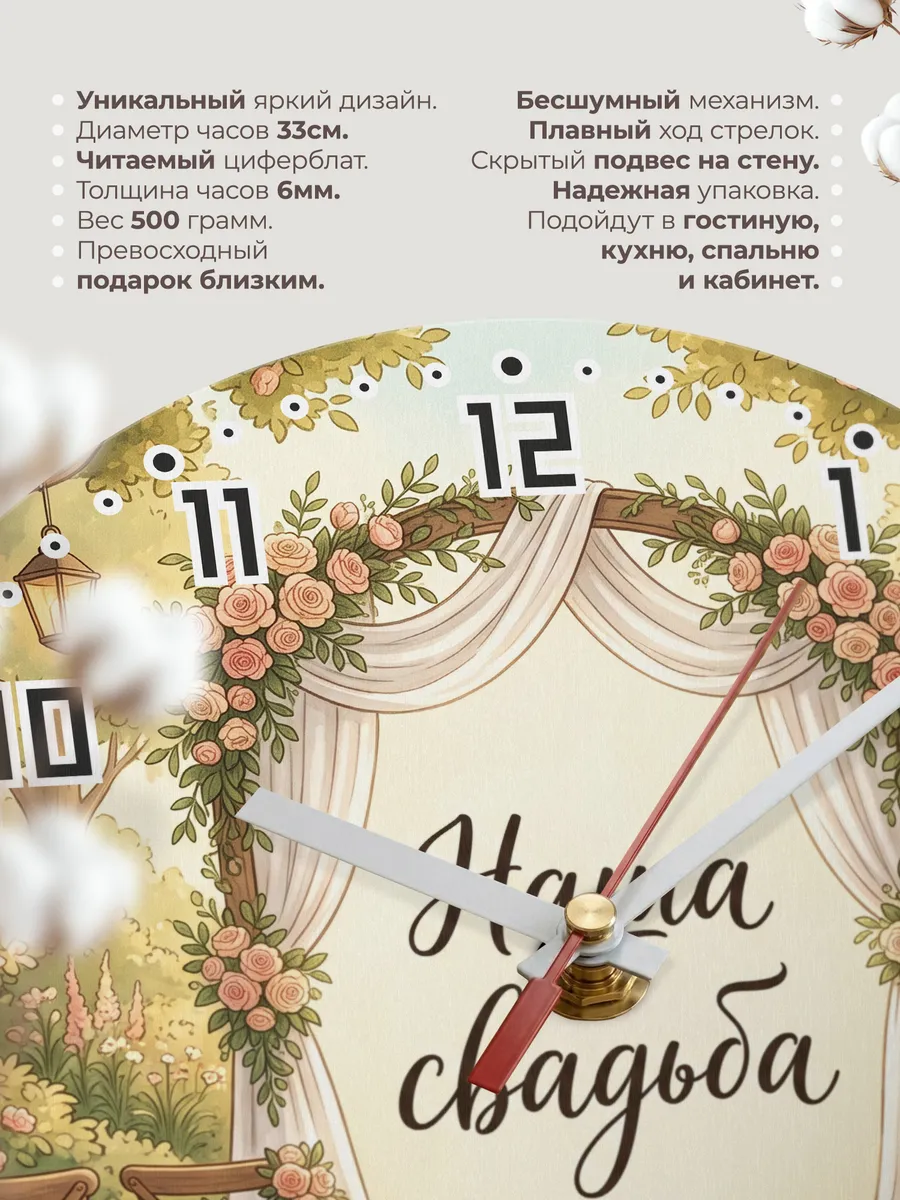 Часы настенные бесшумные Наша свадьба подарок 33 см — фото 11