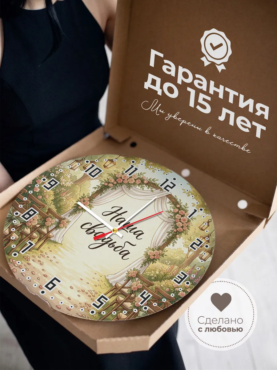 Часы настенные бесшумные Наша свадьба подарок 33 см — фото 3