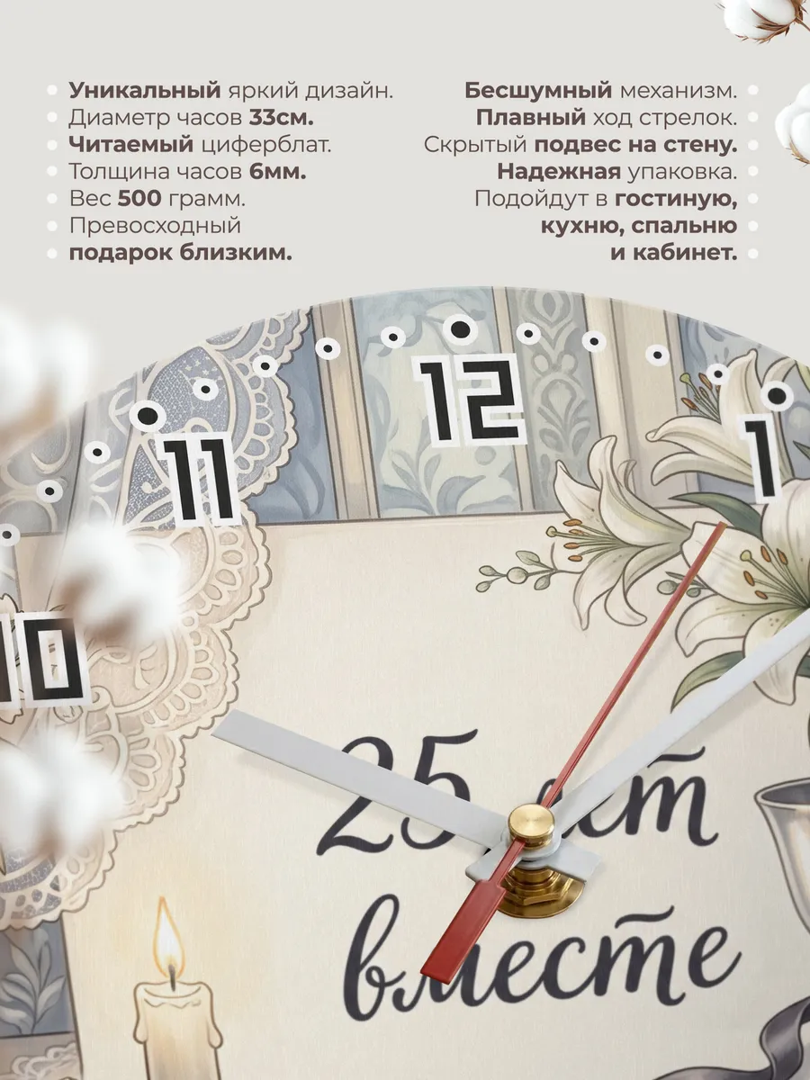 Часы настенные бесшумные 25 лет вместе подарок 33 см — фото 11