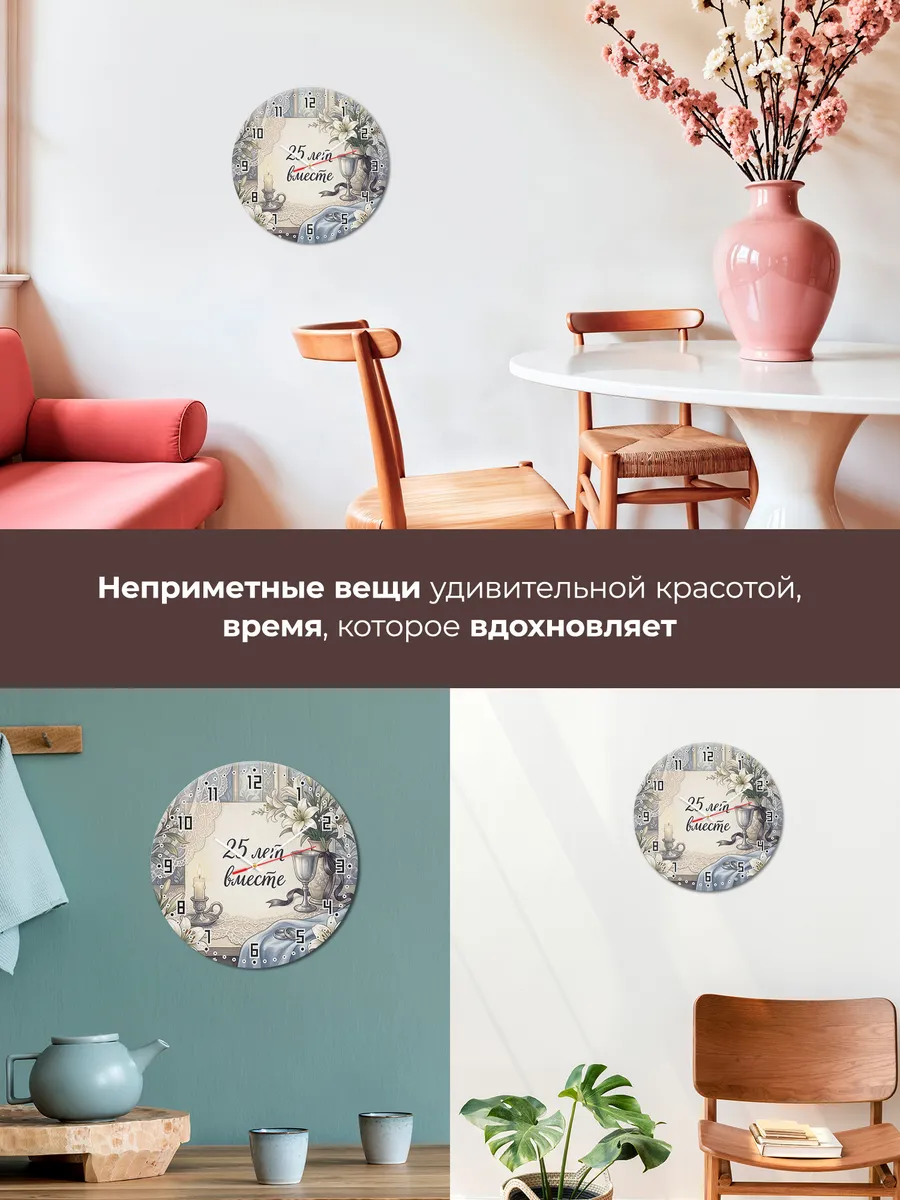Часы настенные бесшумные 25 лет вместе подарок 33 см — фото 7