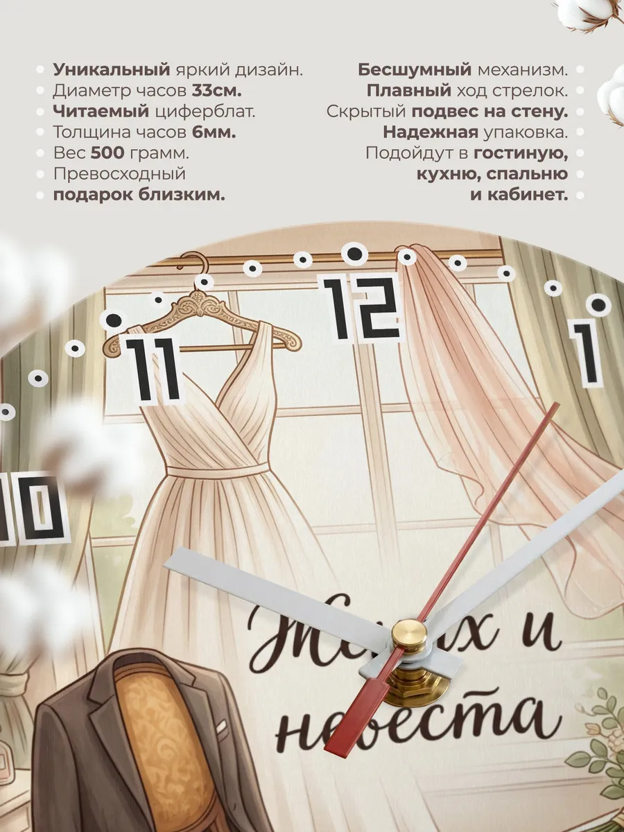 Часы настенные бесшумные Жених и невеста подарок 33 см — фото 11