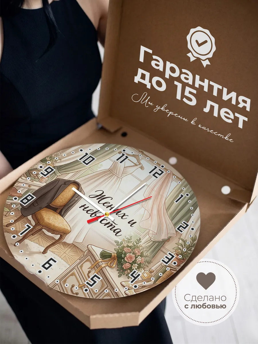 Часы настенные бесшумные Жених и невеста подарок 33 см — фото 3