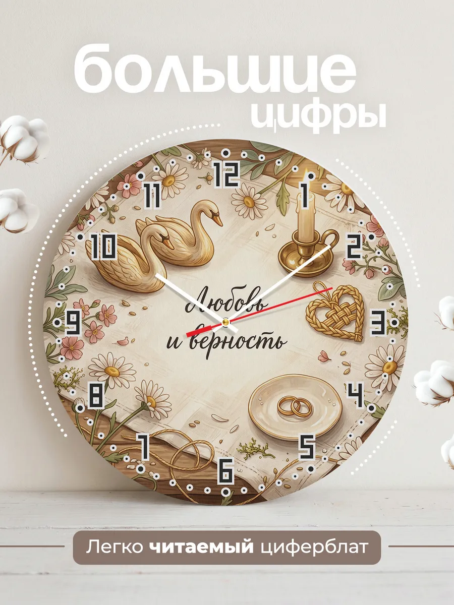 Часы настенные бесшумные Любовь и верность подарок 33 см — фото 2