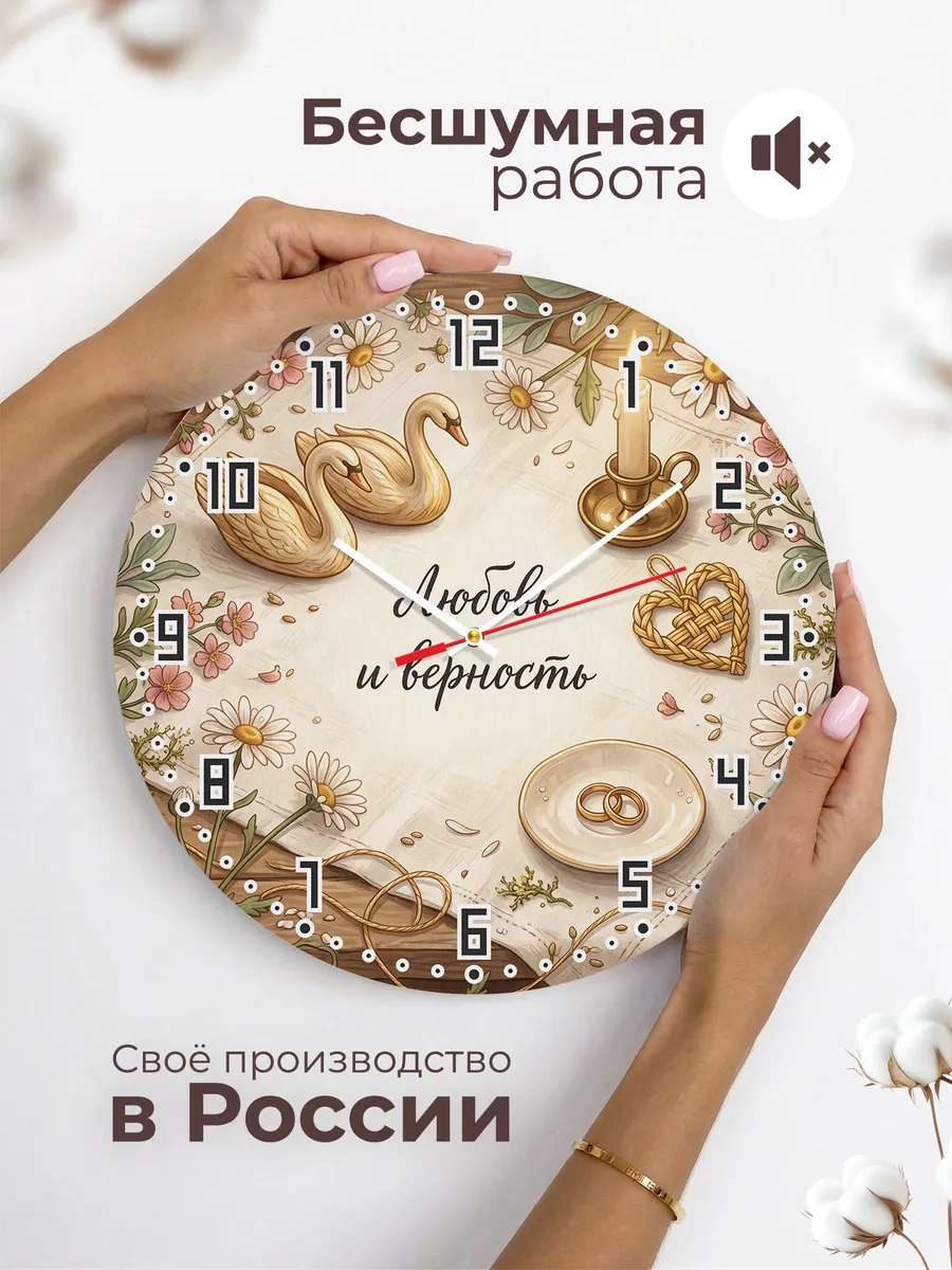 Часы настенные бесшумные Любовь и верность подарок 33 см — фото 6
