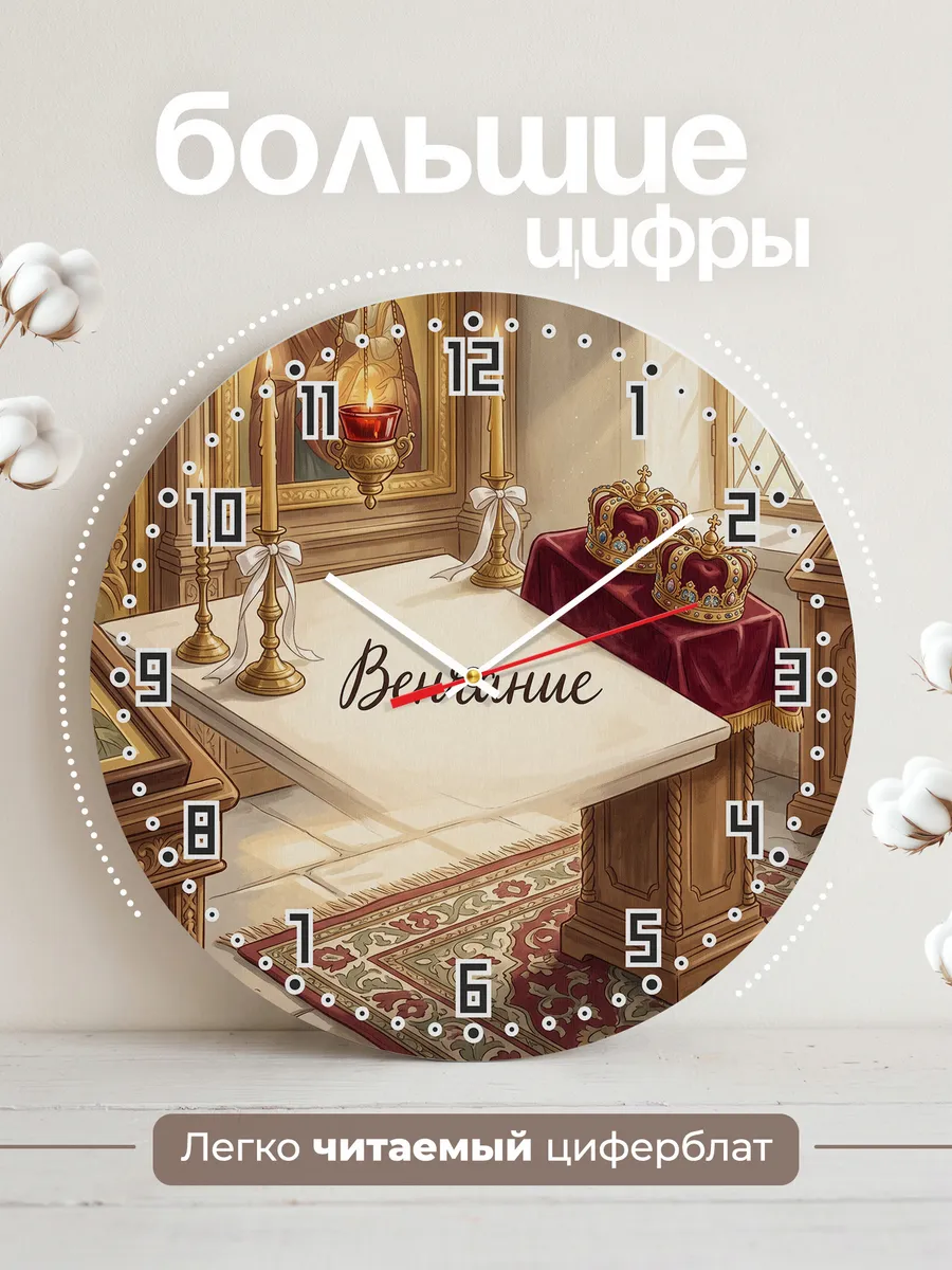 Часы настенные бесшумные Венчание подарок паре 33 см — фото 2