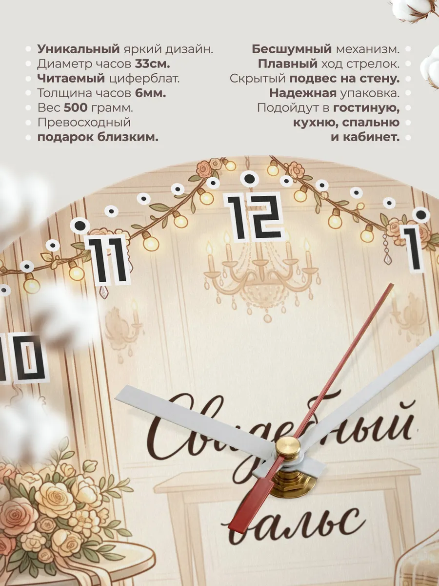 Часы настенные бесшумные Свадебный вальс подарок 33 см — фото 11