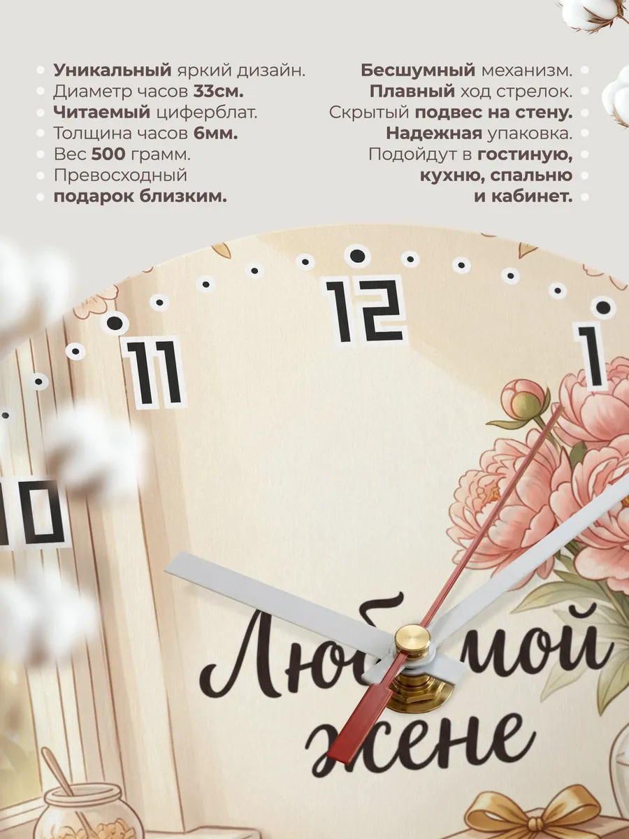 Часы настенные бесшумные Любимой жене подарок 33 см — фото 11