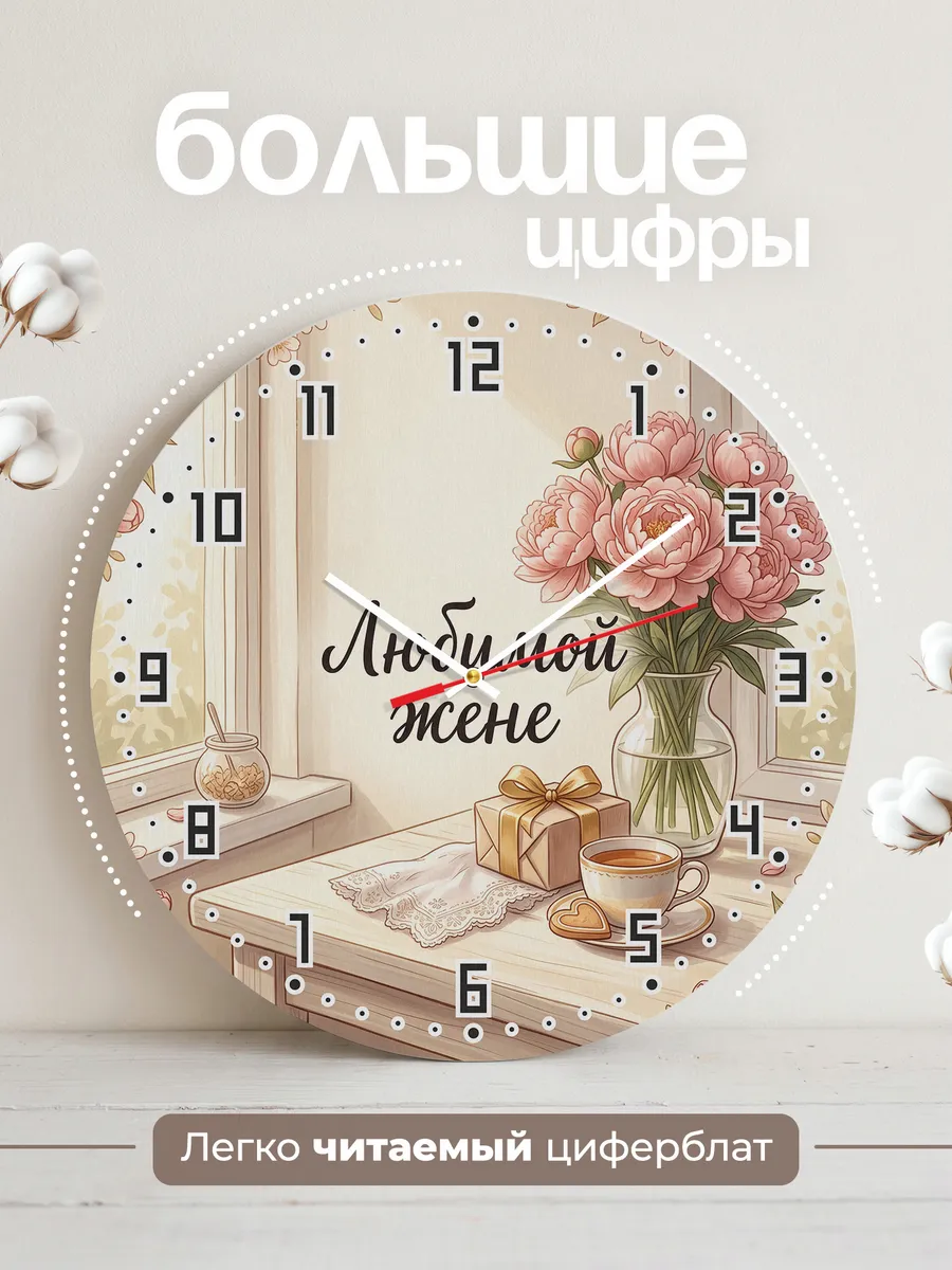 Часы настенные бесшумные Любимой жене подарок 33 см — фото 2