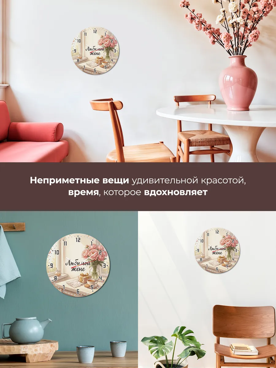 Часы настенные бесшумные Любимой жене подарок 33 см — фото 7