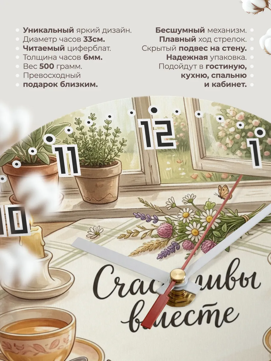 Часы настенные бесшумные Счастливы вместе подарок 33 см — фото 11