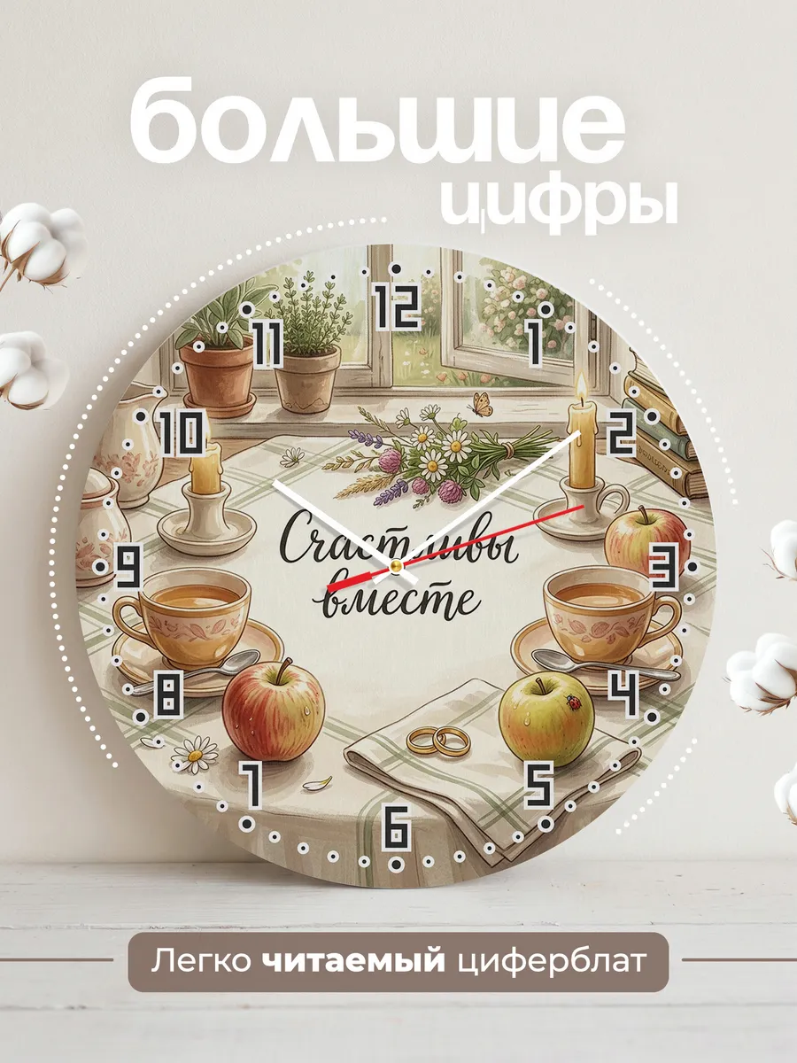 Часы настенные бесшумные Счастливы вместе подарок 33 см — фото 2