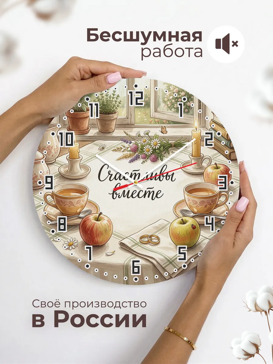 Часы настенные бесшумные Счастливы вместе подарок 33 см — фото 6