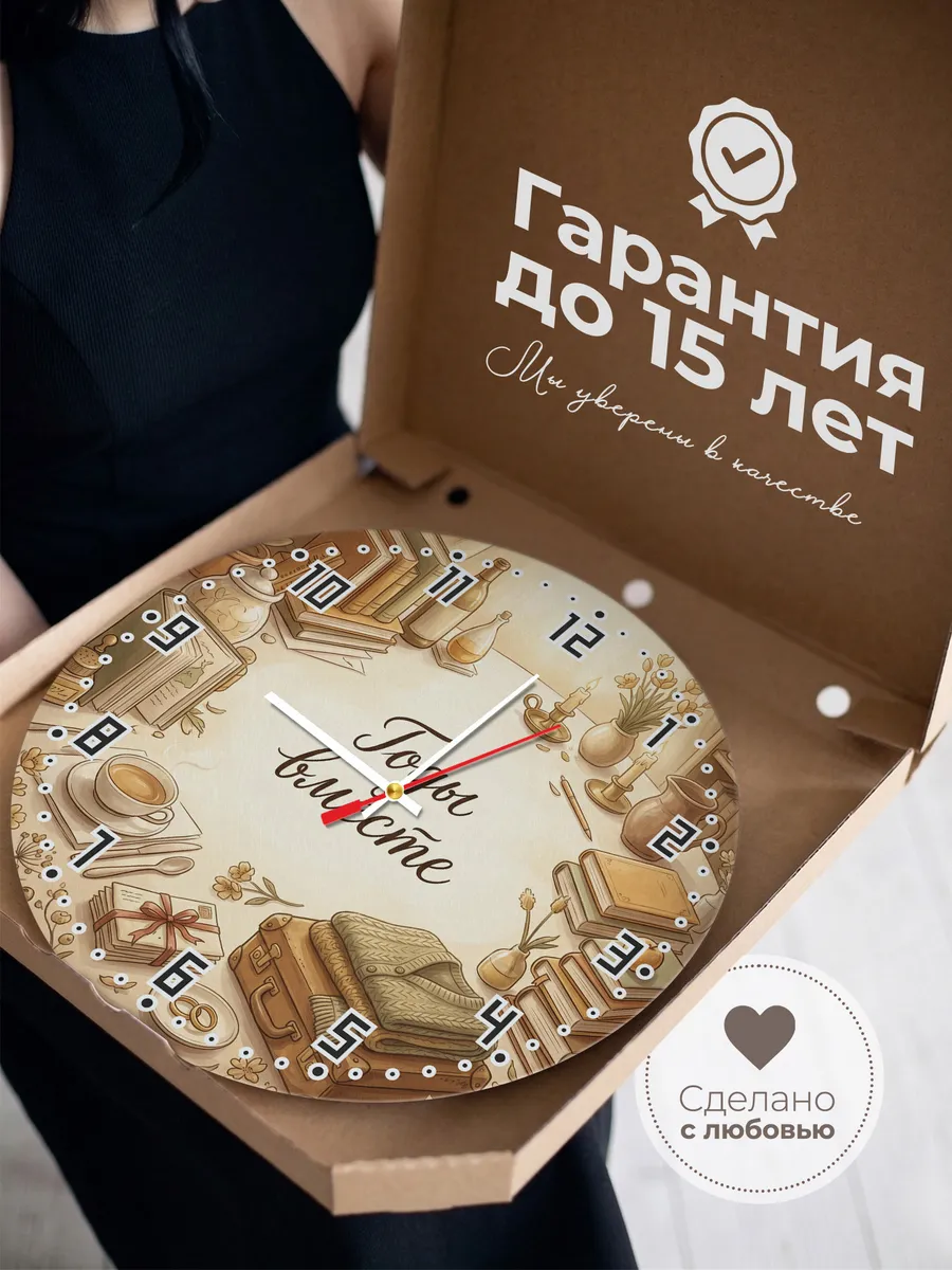 Часы настенные бесшумные Годы вместе подарок 33 см — фото 3