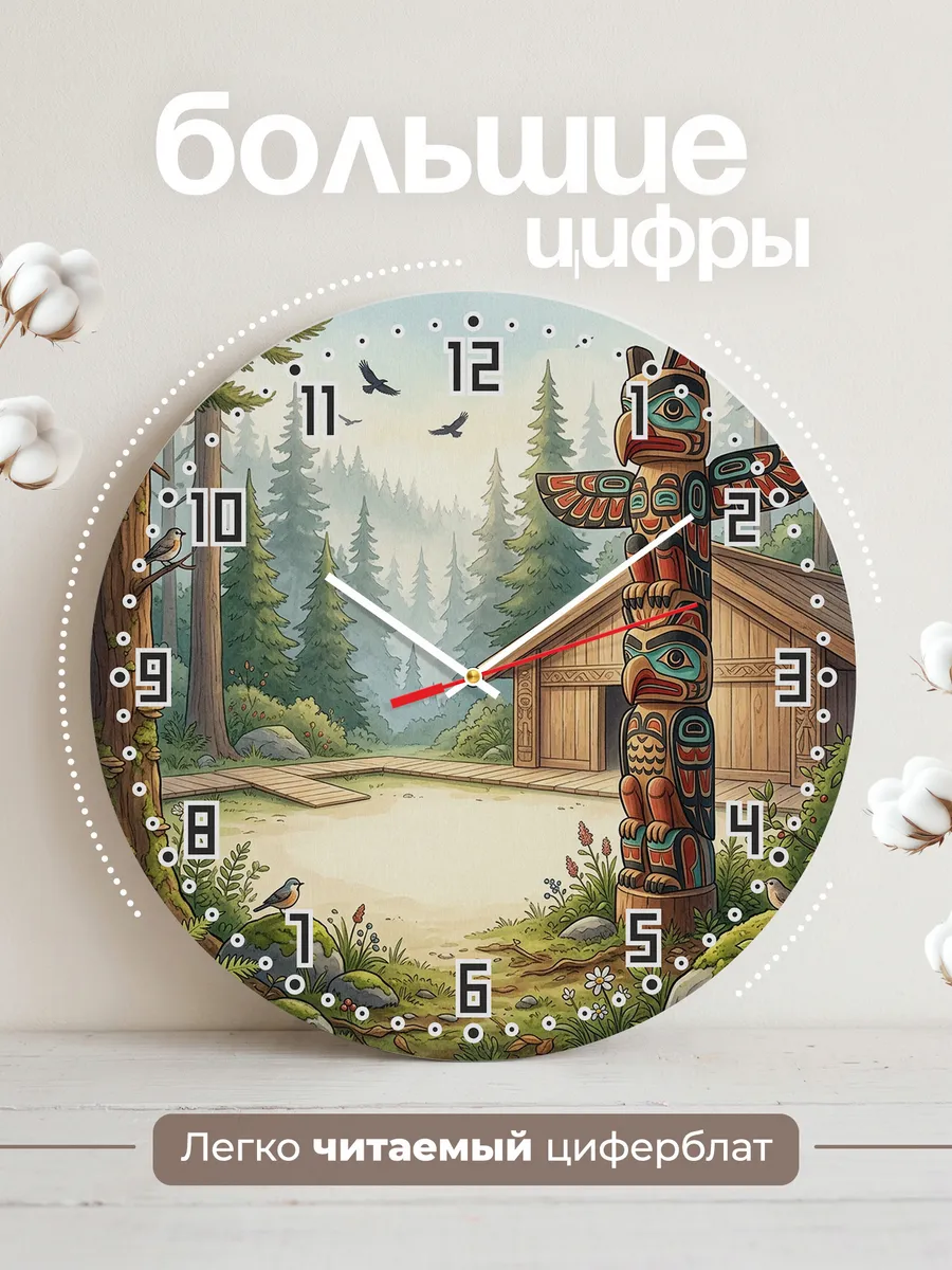 Часы настенные бесшумные Тотемный столб индейцев 33 см — фото 2
