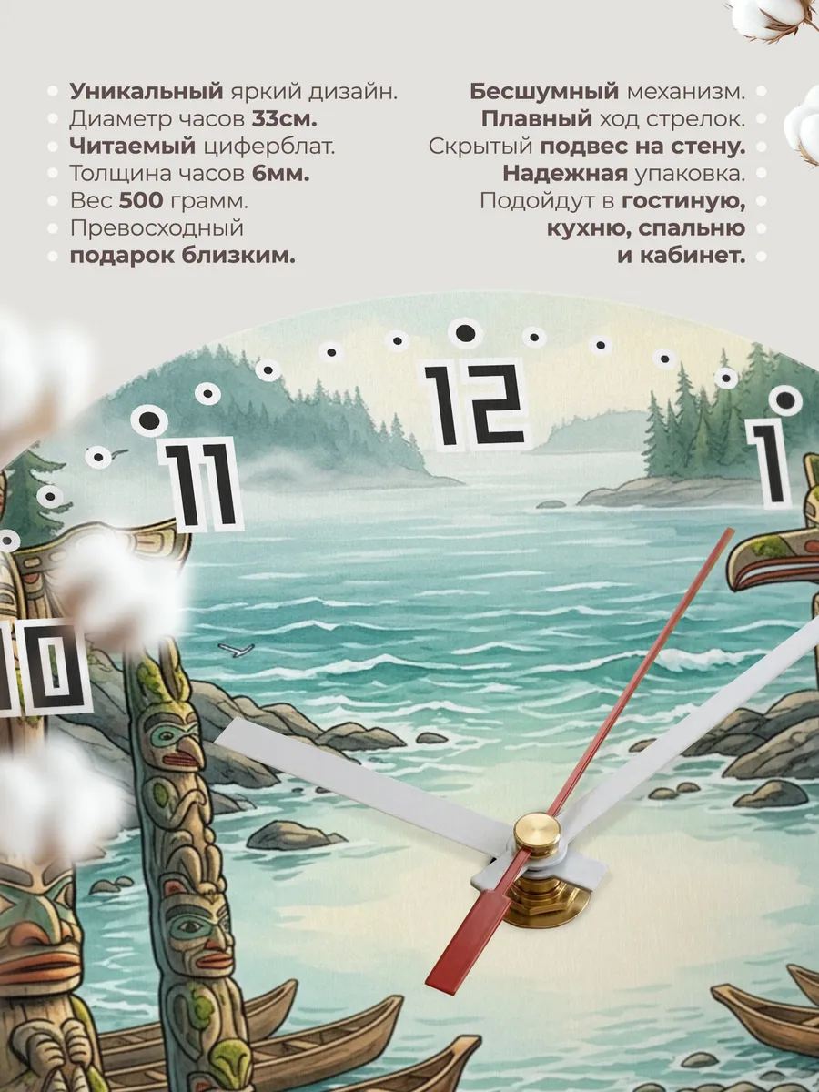 Часы настенные бесшумные Тотемы у воды подарок 33 см — фото 11