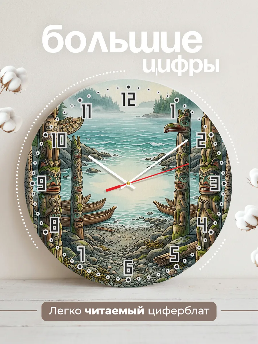 Часы настенные бесшумные Тотемы у воды подарок 33 см — фото 2