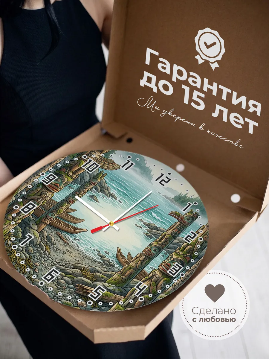 Часы настенные бесшумные Тотемы у воды подарок 33 см — фото 3