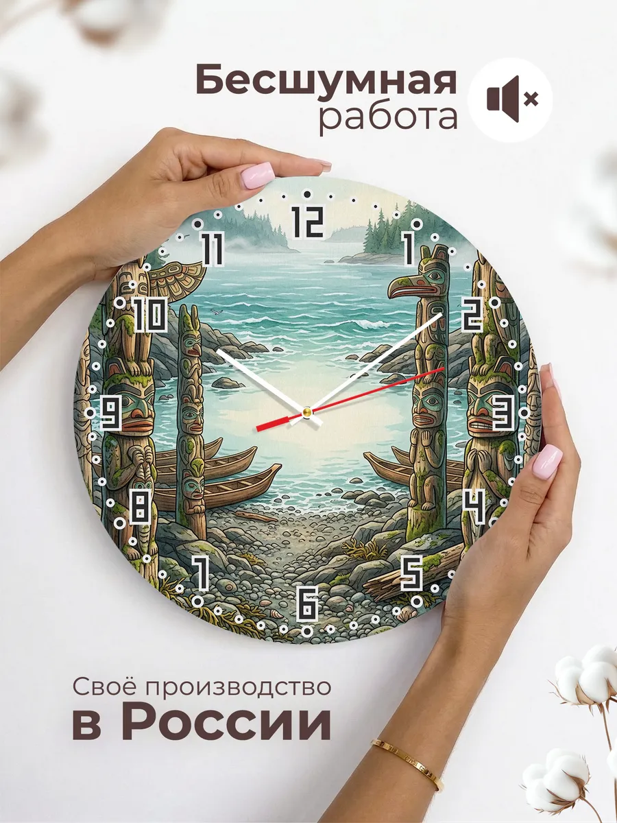 Часы настенные бесшумные Тотемы у воды подарок 33 см — фото 6