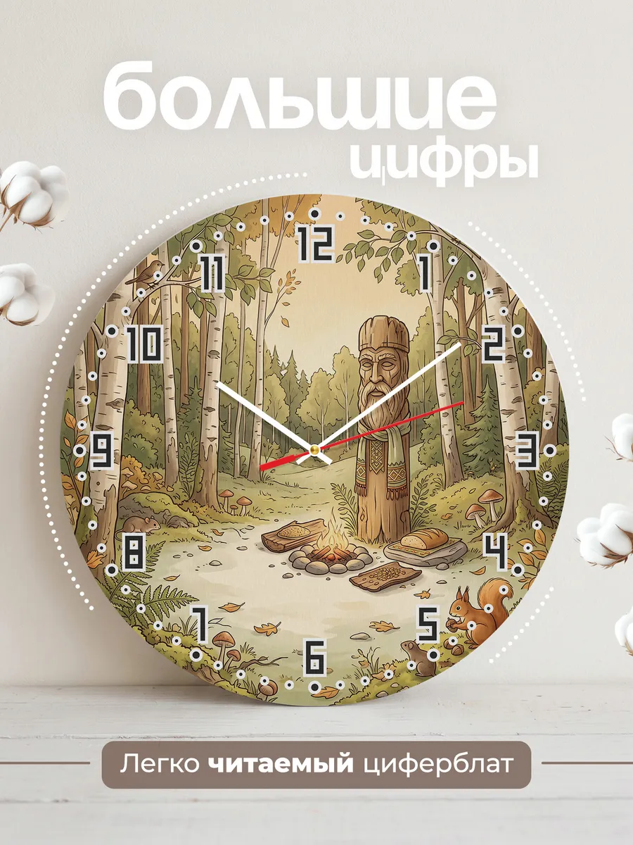 Часы настенные бесшумные Славянский идол подарок 33 см — фото 2