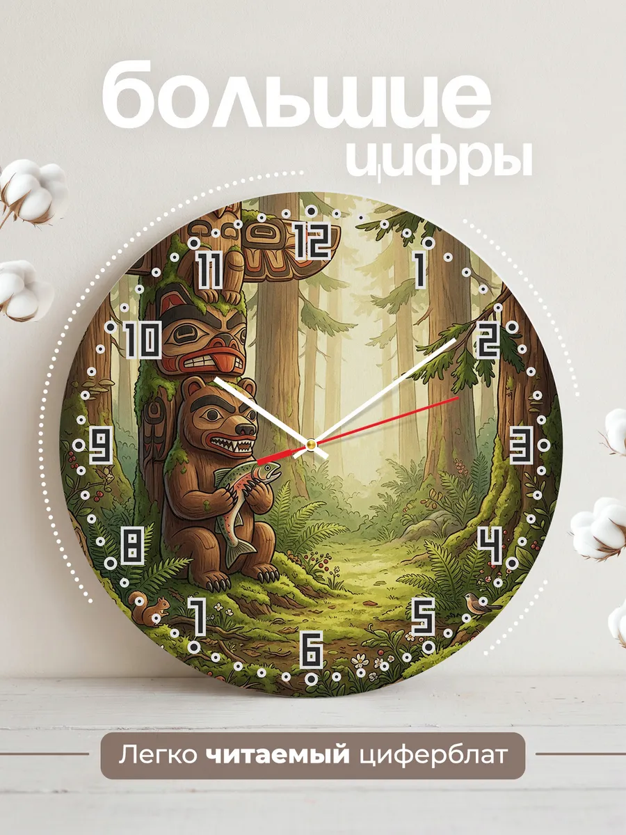 Часы настенные бесшумные Медведь тотем подарок 33 см — фото 2