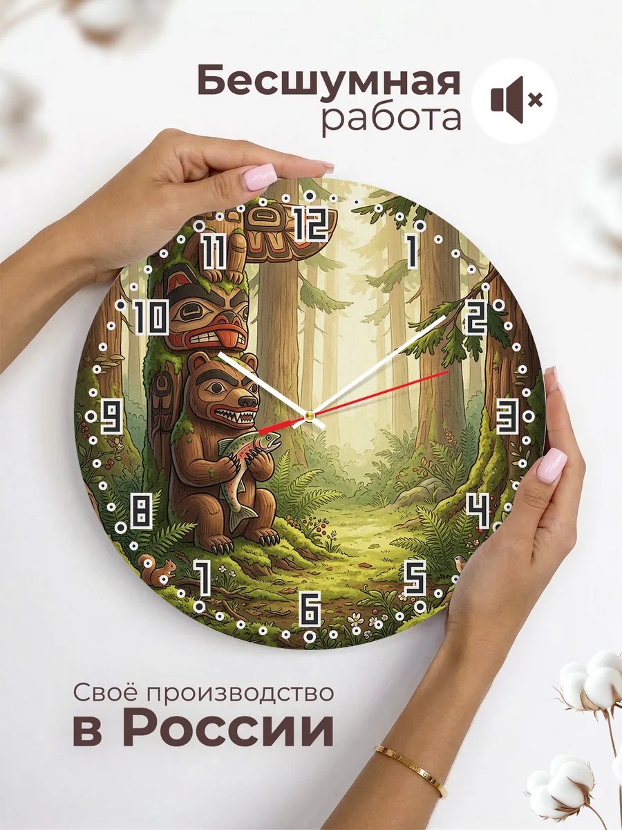Часы настенные бесшумные Медведь тотем подарок 33 см — фото 6