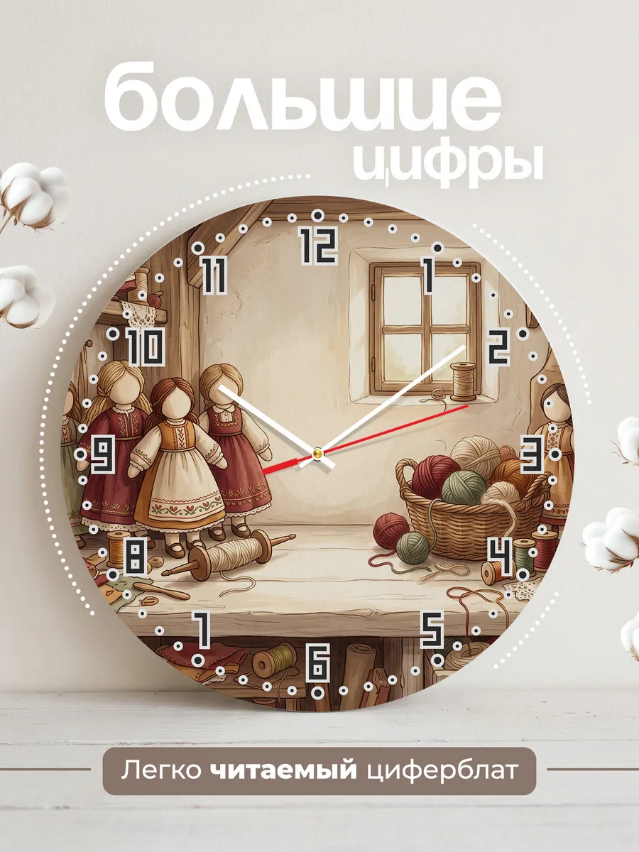 Часы настенные бесшумные Обережная кукла подарок 33 см — фото 2