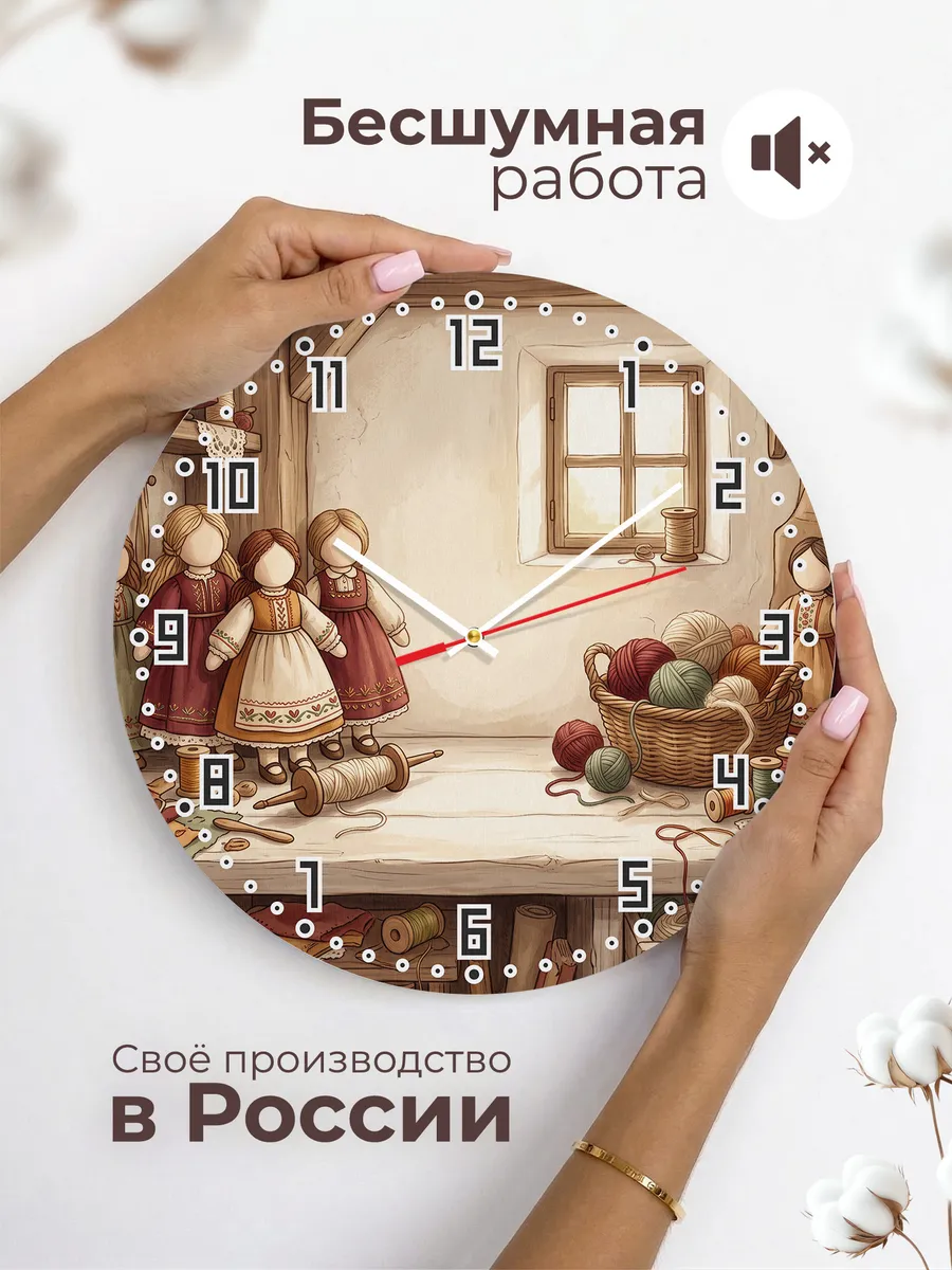 Часы настенные бесшумные Обережная кукла подарок 33 см — фото 6