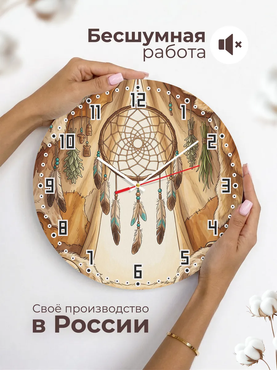 Часы настенные бесшумные Ловец снов подарок 33 см — фото 6