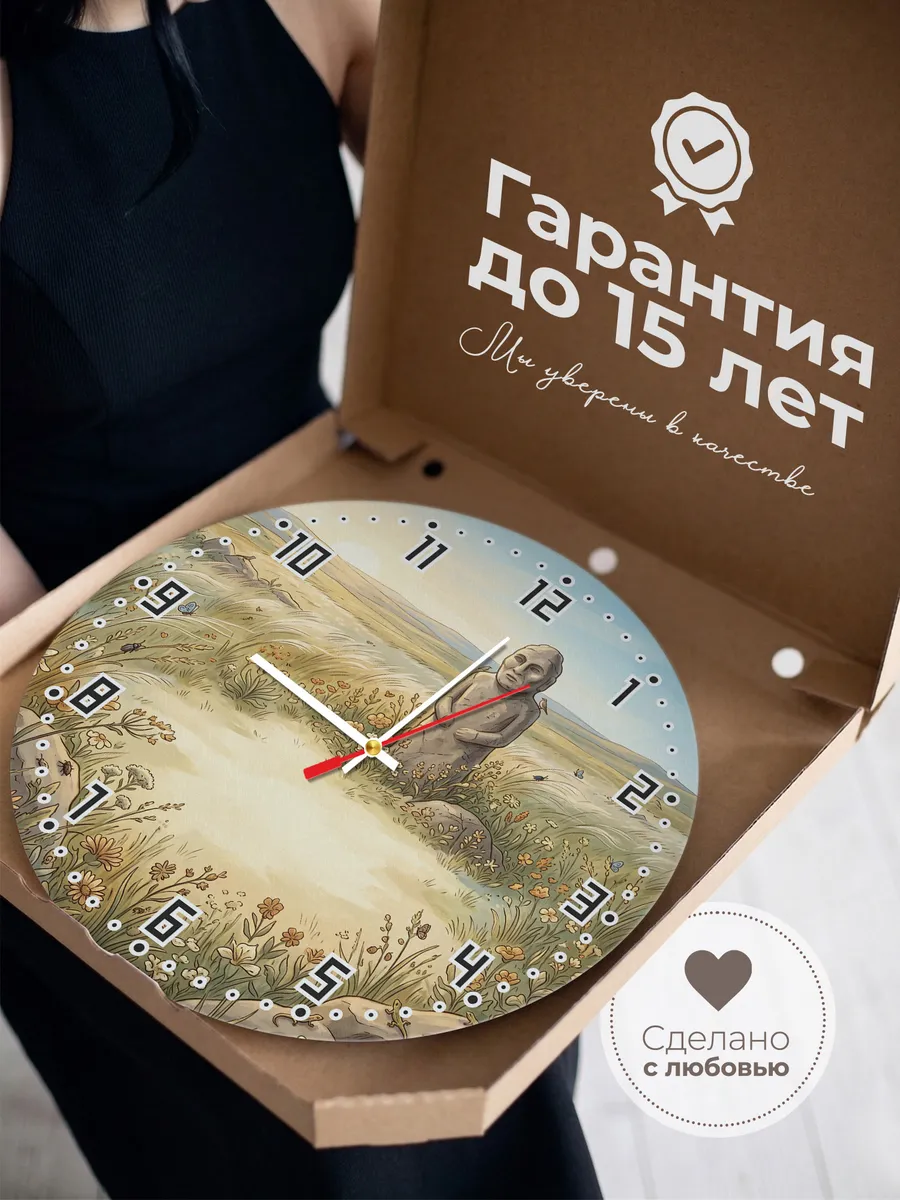Часы настенные бесшумные Каменная баба степь 33 см — фото 3