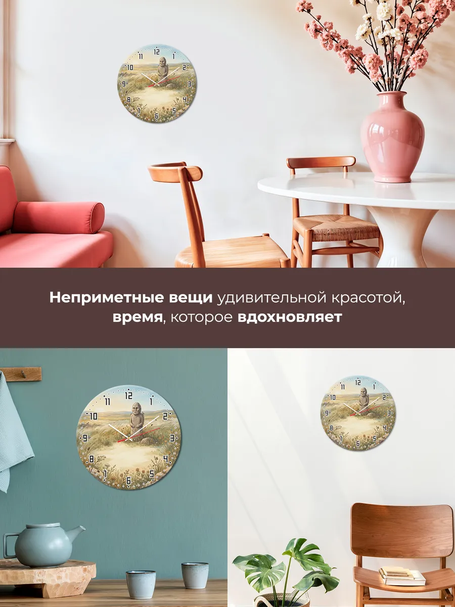 Часы настенные бесшумные Каменная баба степь 33 см — фото 7