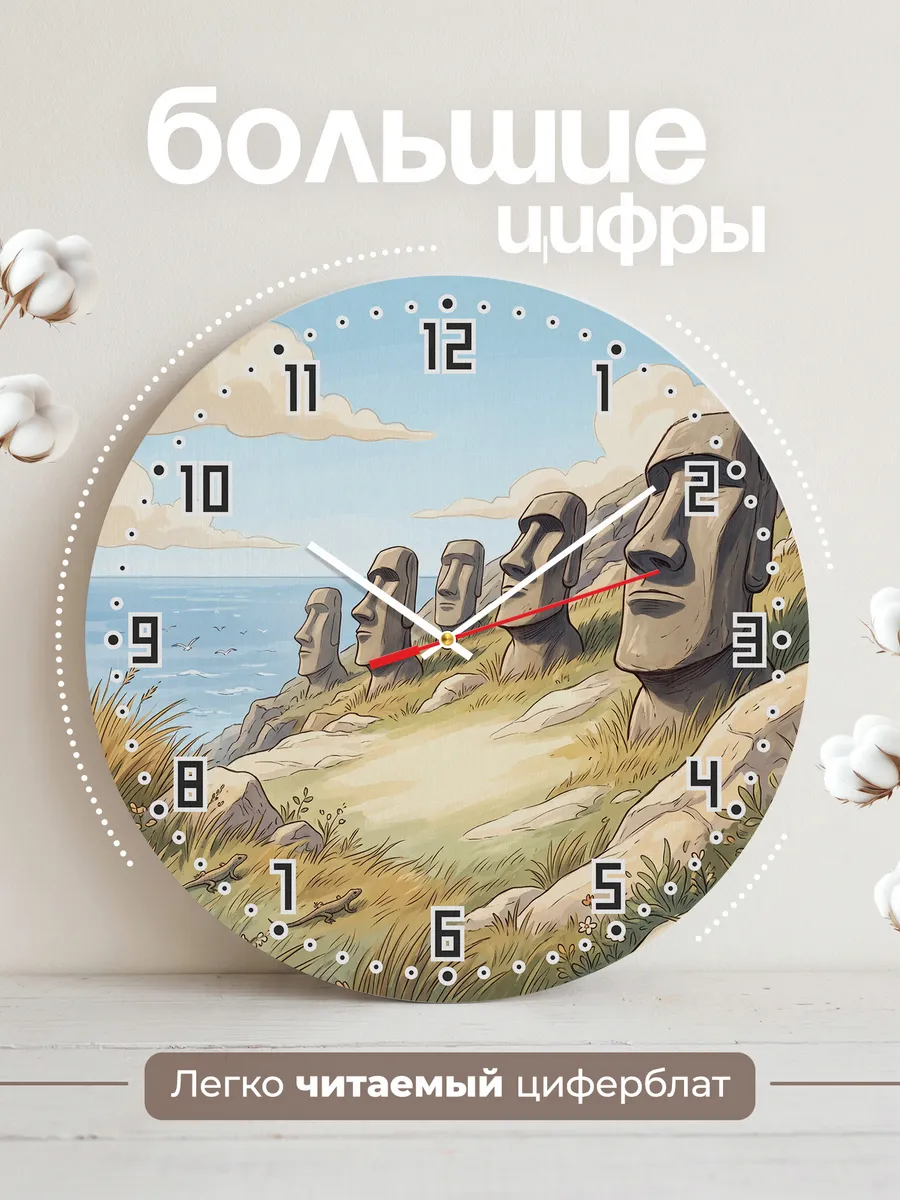 Часы настенные бесшумные Идолы острова Пасхи 33 см — фото 2