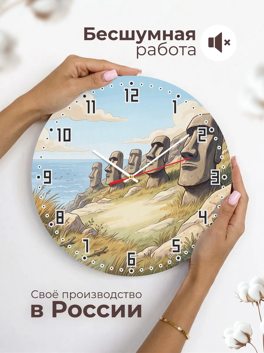 Часы настенные бесшумные Идолы острова Пасхи 33 см — фото 6
