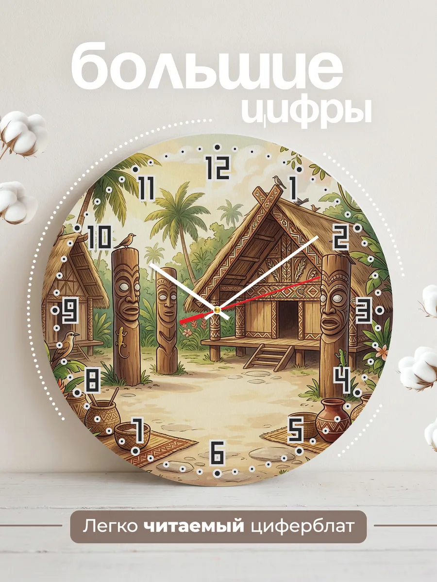 Часы настенные бесшумные Тотемы Океании подарок 33 см — фото 2